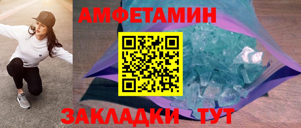 Amphetamine  Amphetamine 98%  Вход с VPN  Ковров 