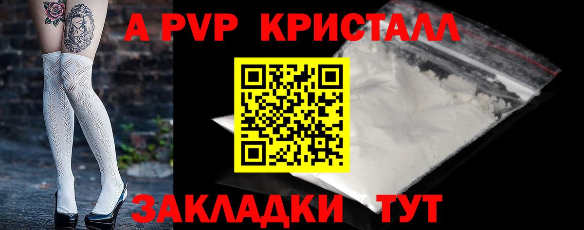 Альфа ПВП VHQ  A-PVP  Ковров  Alfa_PVP СК КРИС  Вход с VPN  Альфа ПВП Crystall 