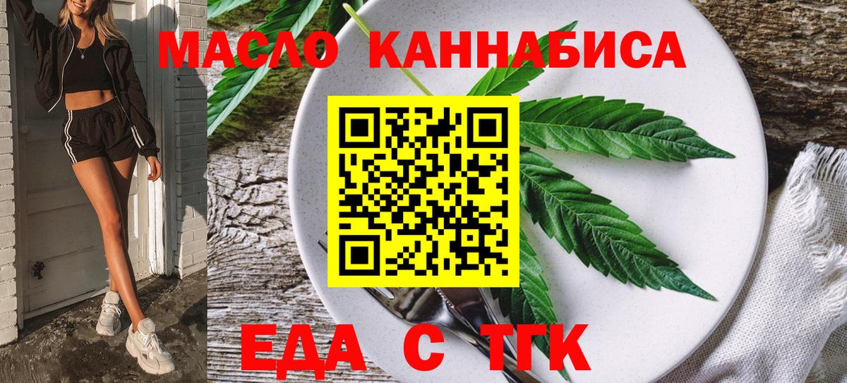 Ковров  Cannafood марихуана  Вход с VPN 