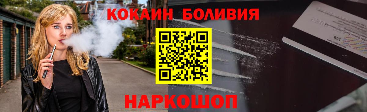 Кокаин FishScale Ковров