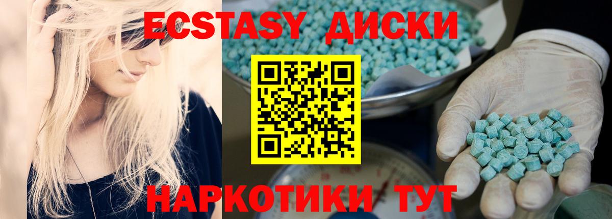 Экстази mix Ковров