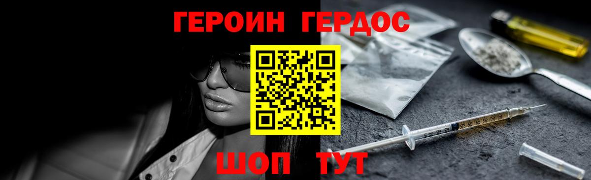 ГЕРОИН Афган Ковров