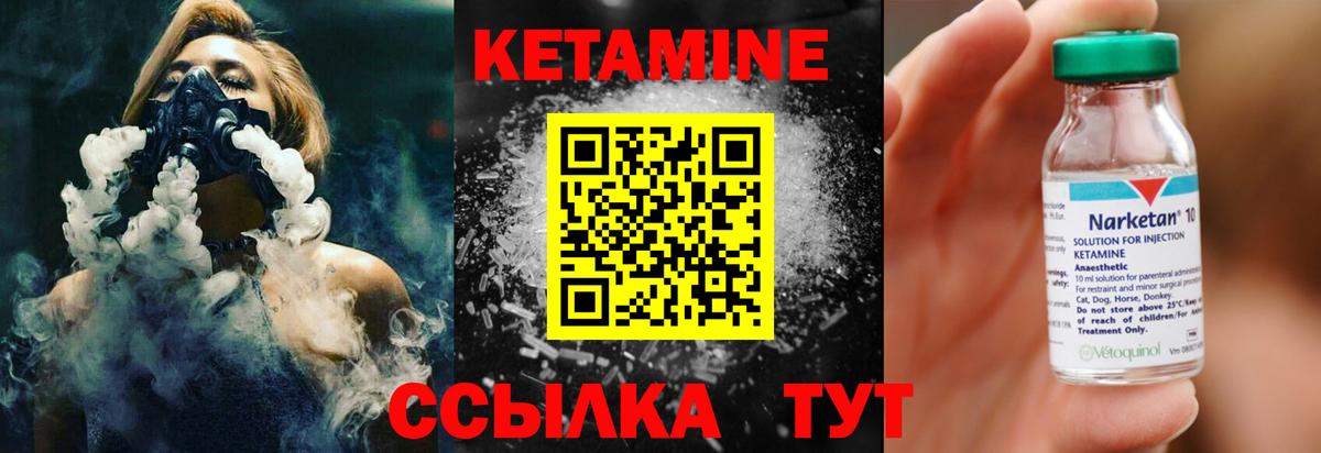 Кетамин ketamine  Вход с VPN  omg как войти  Ковров 