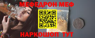 меф Коммунар