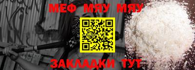 меф Коммунар