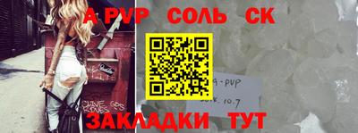 гашик Комсомольск-на-Амуре