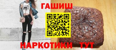 гашик Комсомольск-на-Амуре