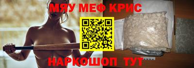 меф Коммунар