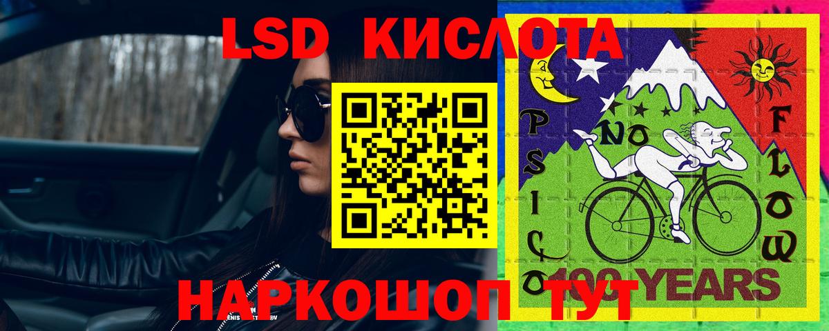 Лсд 25 экстази кислота Ковров