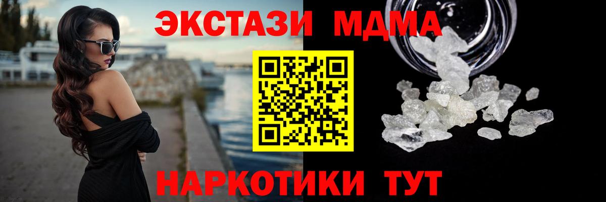 Ковров  МДМА Molly  Вход с VPN  МДМА crystal 