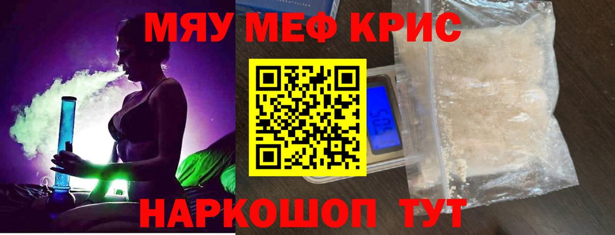 Меф мука Ковров