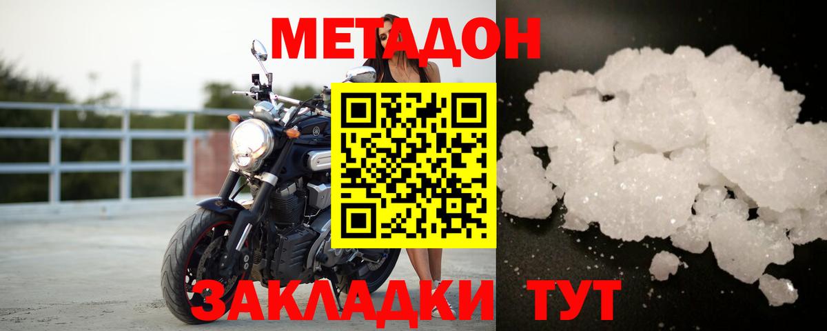 Ковров  Метадон methadone  Вход с VPN  МЕТАДОН мёд 