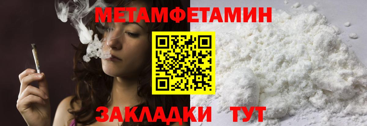 Ковров  Первитин  Вход с VPN  Метамфетамин витя  Метамфетамин витя 