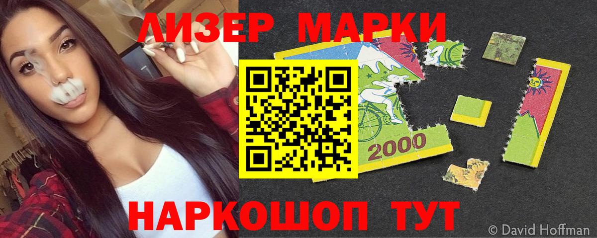 Ковров  Марки NBOMe 1500мкг  Вход с VPN 