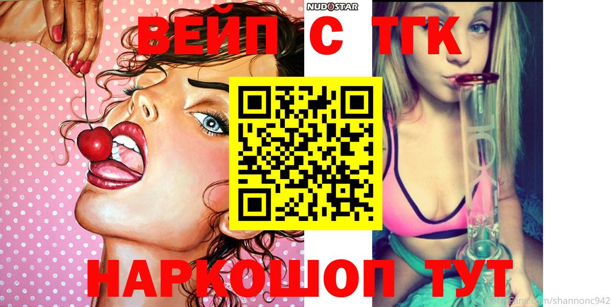 ТГК гашишное масло Ковров